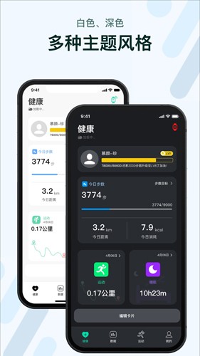 M2 Wear智能手表app v6.0.30
