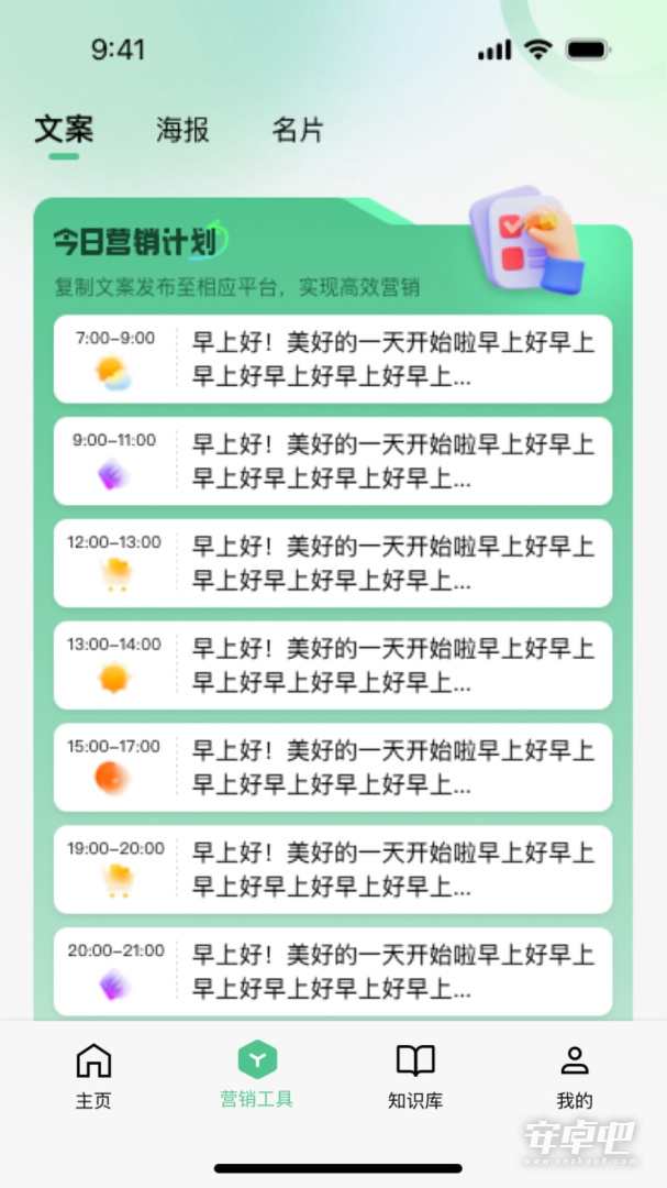 喵呜截图2