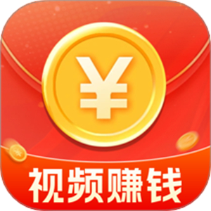 刷视频赚钱宝免费版