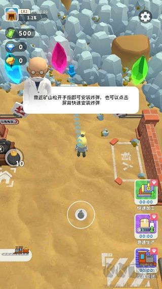 王炸炸炸山记正版v1.3.6安卓版 