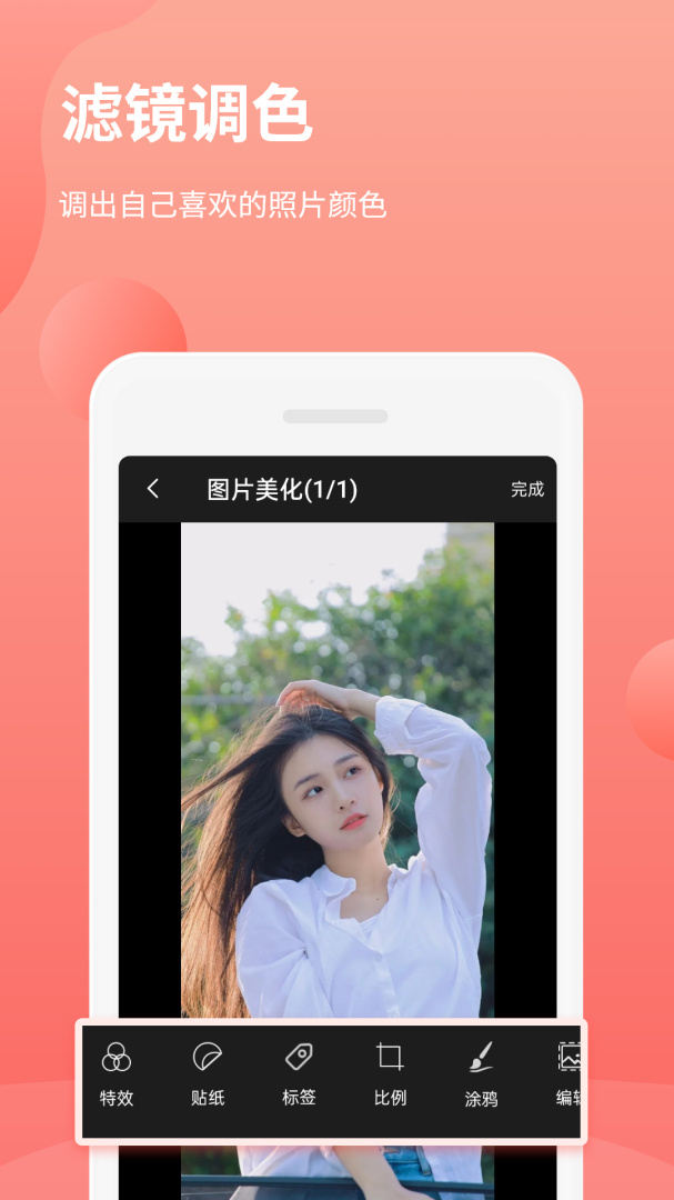 拼图抠图王 v3.2.2