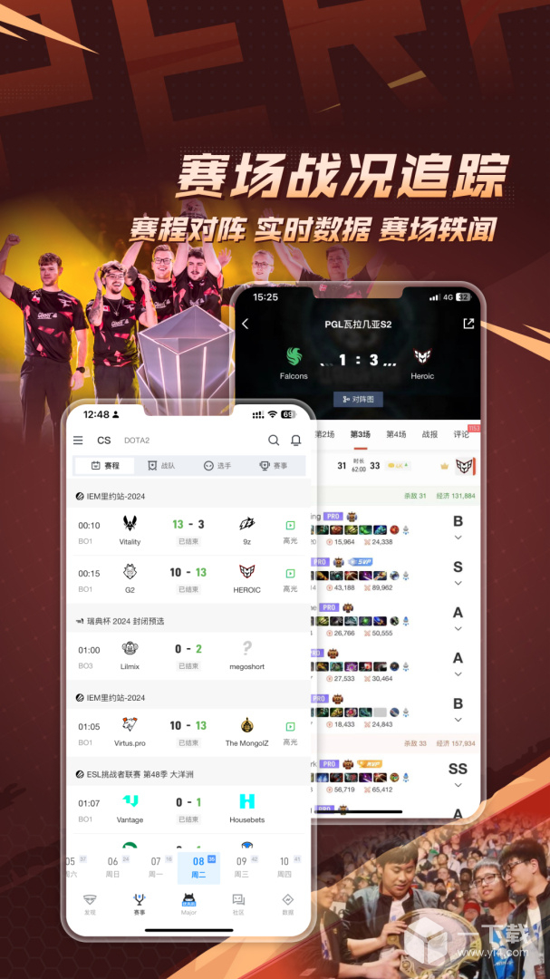 完美世界电竞 v3.5.8.183最新版下载