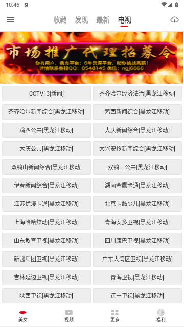 火力视频2024最新版