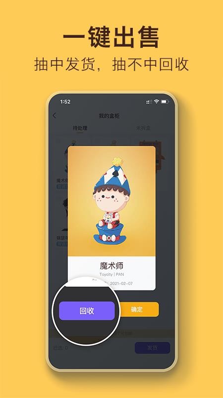 盲盒乐园官方版