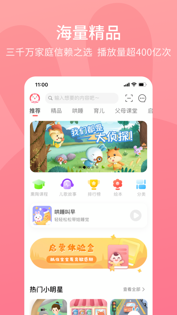 火火兔 v5.4.001