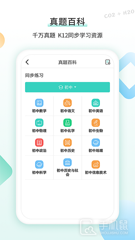 得力相印宝 v3.0.9