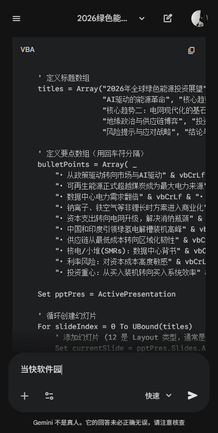 Gemini人工智能