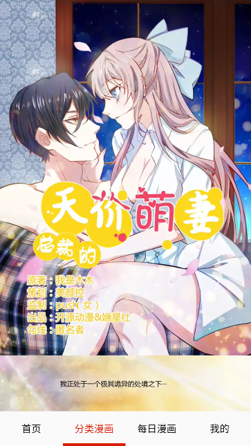 快读免费漫画大全正版