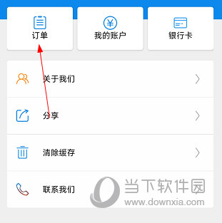 绵州通APP