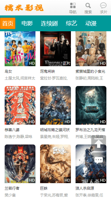 糯米影视 v1.0.0免费下载
