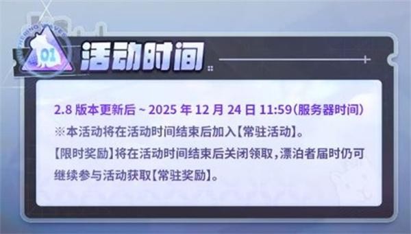 鸣潮穗波怪异物语活动介绍一览