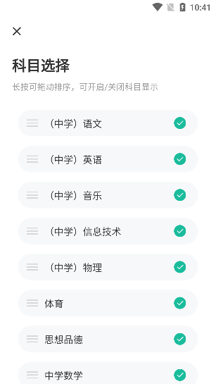 教资练题狗app最新版下载