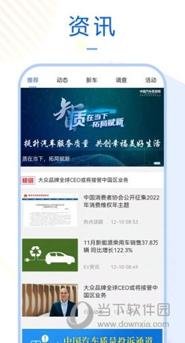 车质宝典