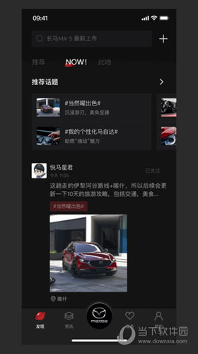 悦马星空
