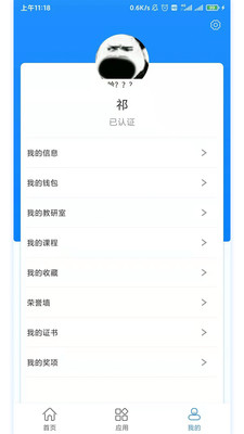 C证APP v1.8.22安卓版
