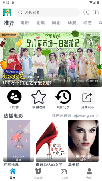 热剧汪影视2024最新版