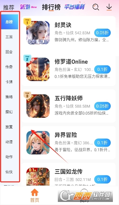 U2game游戲盒子app下載 V2.0.1-25049最新版截圖2