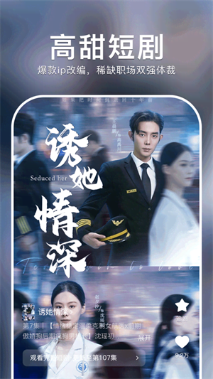 红果短剧视频最新版截图