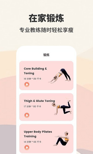 AIO轻断食减肥app v4.1.1
