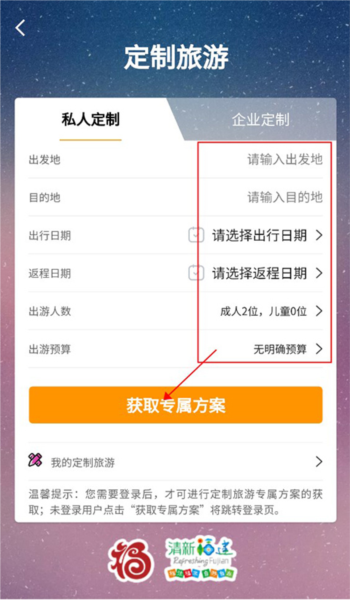 畅游八闽软件截图11