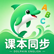 海豚英语官方下载