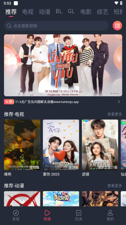 怎么搜索电视剧截图1