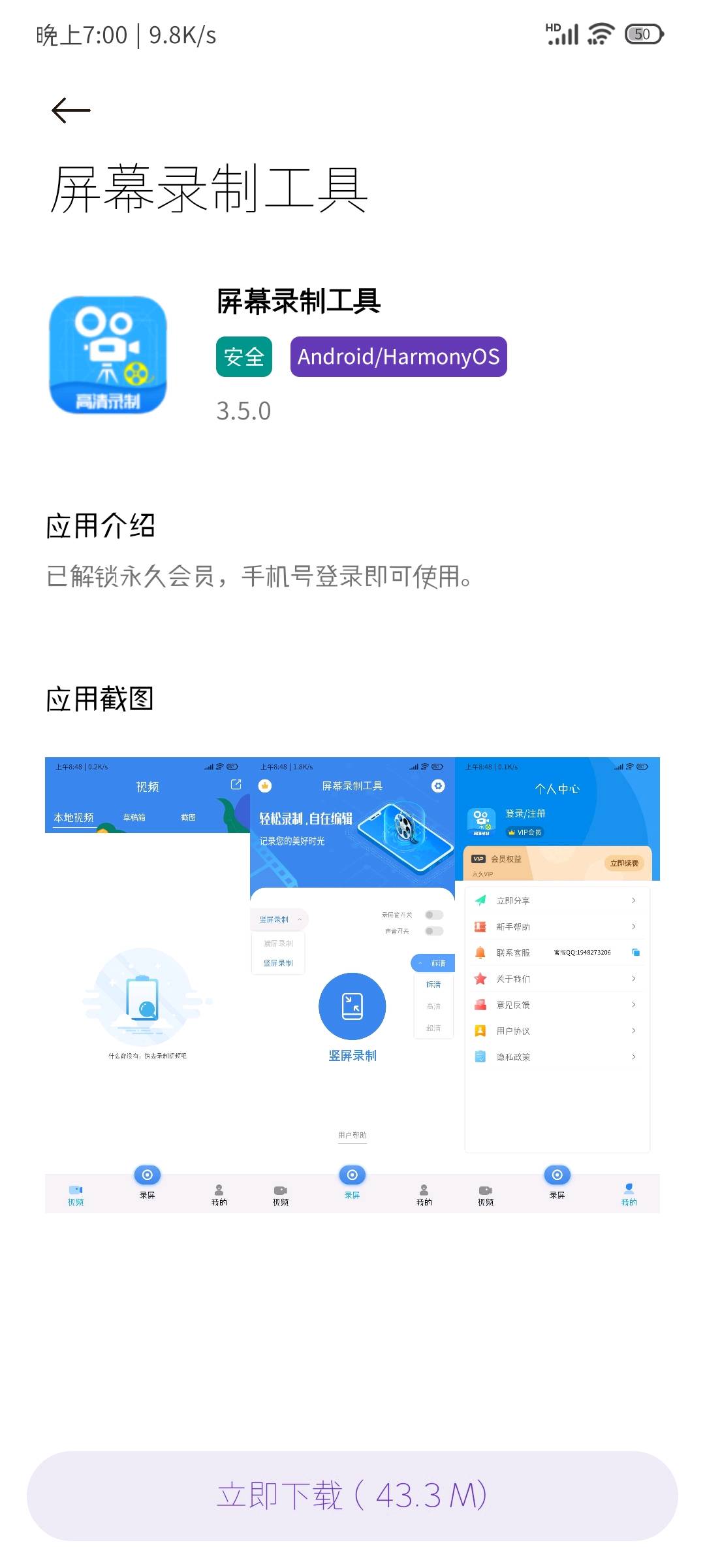 ޼app v2.0.0