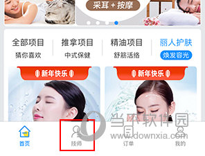 你点到家怎么选技师
