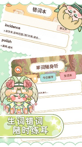 熊猫单词宝app v4.4.0