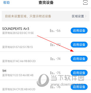 乐校通APP