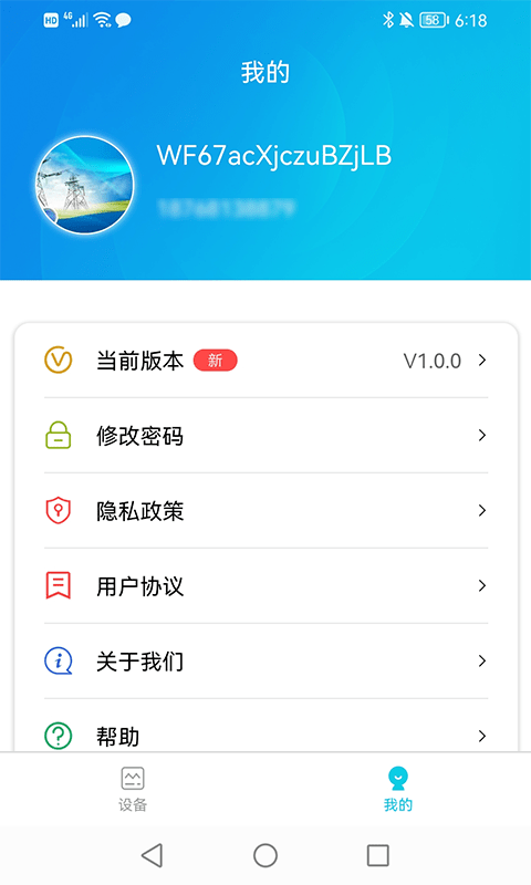 正华充电官方版 v1.0.8