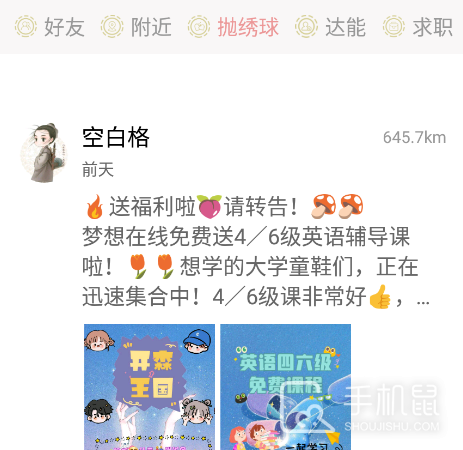 梦想在线