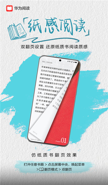 华为阅读掌阅版 v9.1.39.3