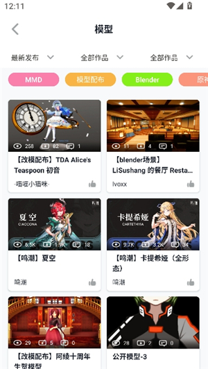 怎么收藏模型配图2