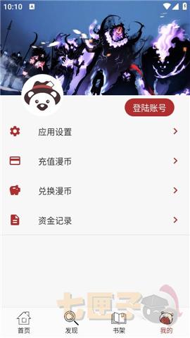 笨笨熊漫画正版