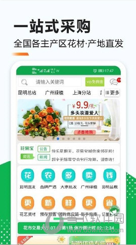花易宝app