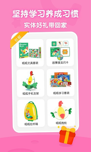 叽里呱啦学英语免费版 v11.63.0