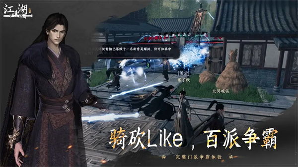 下一站江湖2豪华版