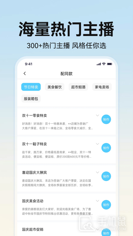 掌上配音 v1.0.7