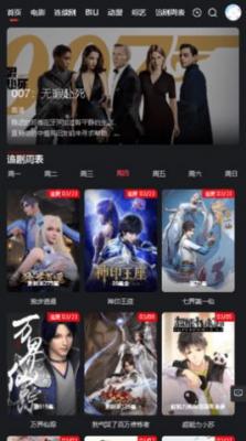 光年tv官方版截图