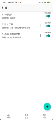 GKDapp图片10