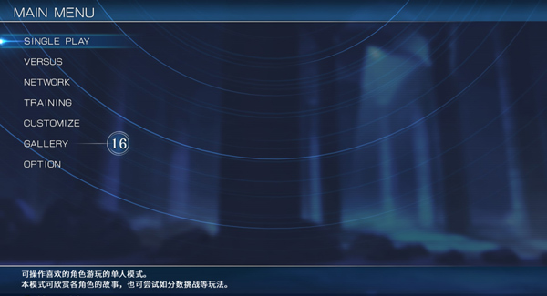 月姬格斗