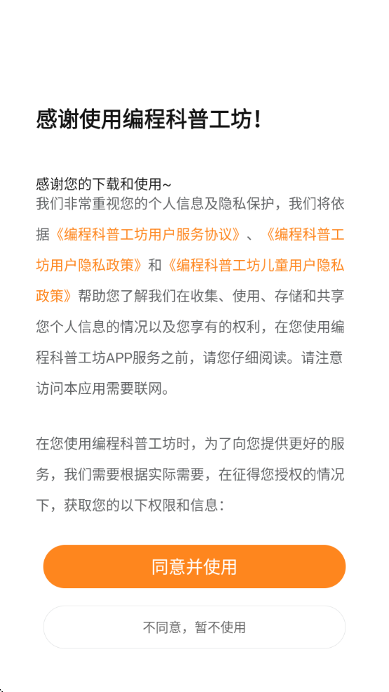 编程科普工坊 v1.17.0