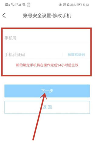 米哈游通行证怎么取消手机绑定6