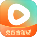 红果免费短剧安全版