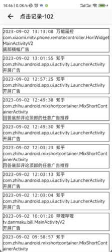 GKDapp图片13