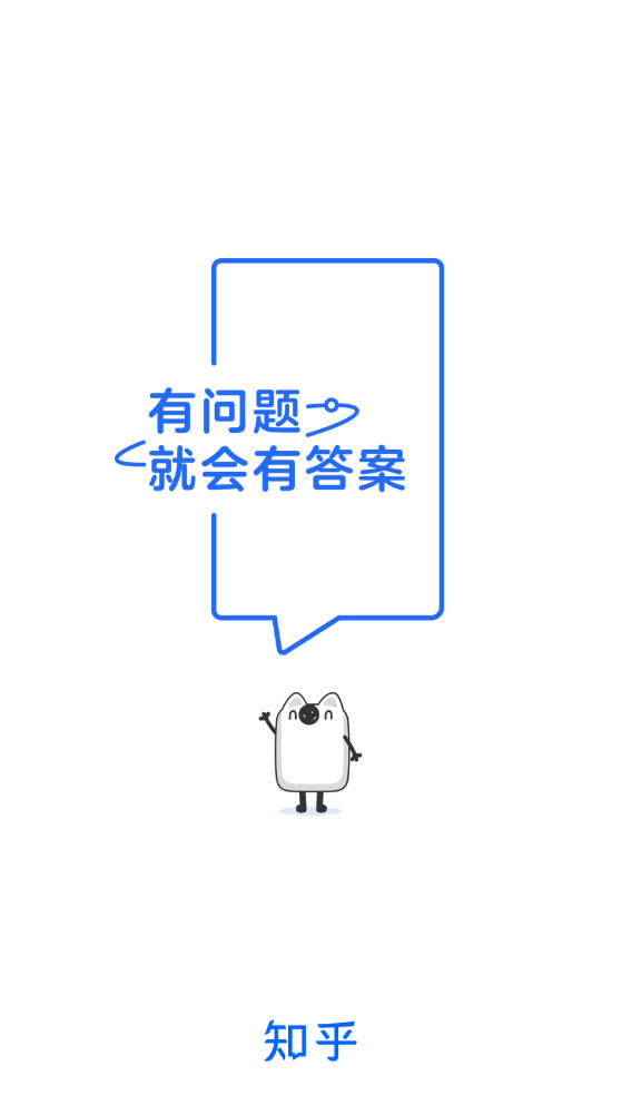 知乎客户端
