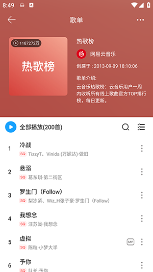 微音乐免费版正版资源播放器下载