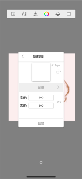 妙笔生花绘画软件截图10
