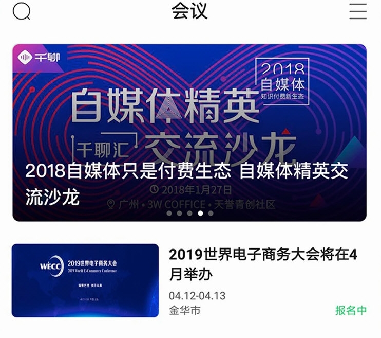 电商新闻APP